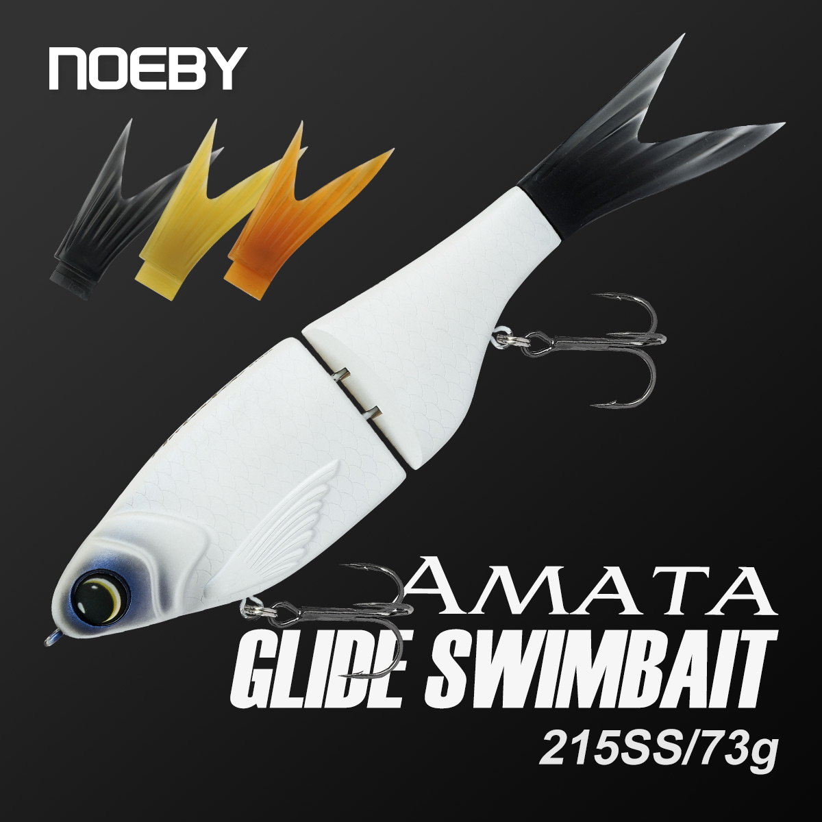 Fishing Lure Swimbait - ノエビー 215mm 73g アマタ グライド スイムベイト